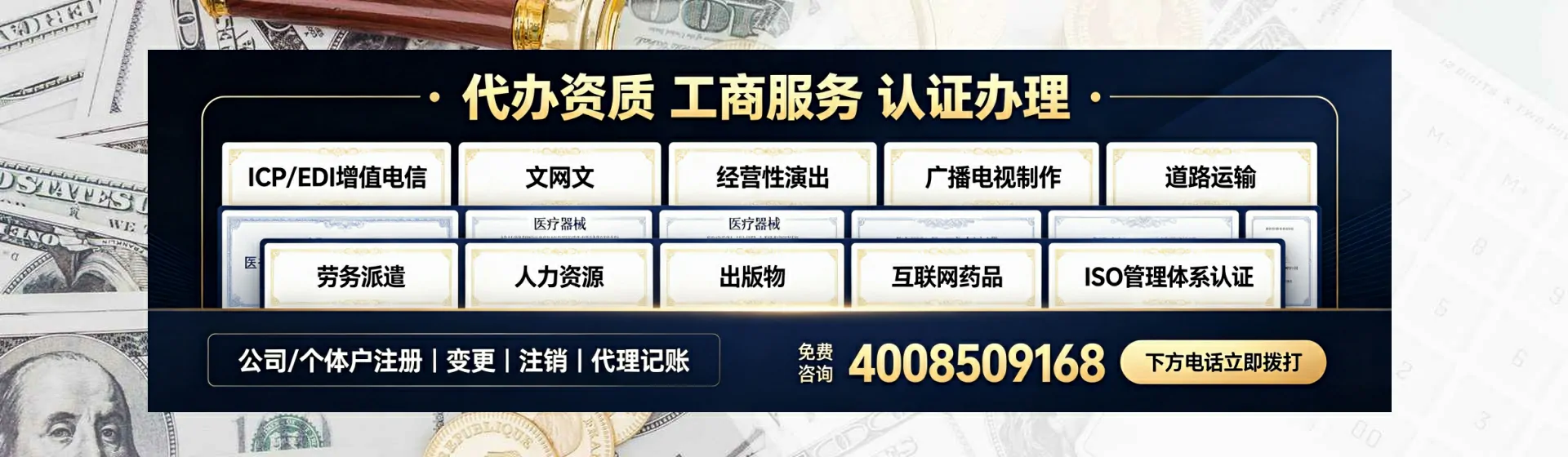 怀化分站首页横幅