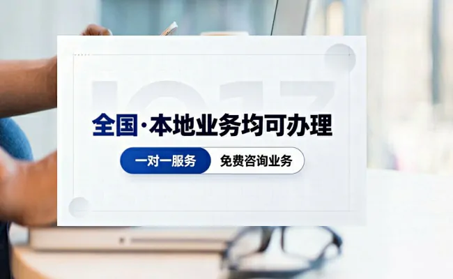 资质代办公司