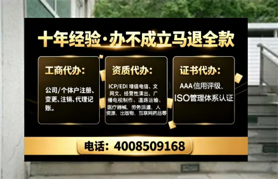 怀化<a href='https://www.tajlb.com/'>医疗机构执业许可证</a>办理全攻略：我的亲身经历与实用建议